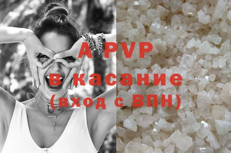 APVP VHQ  сколько стоит  Дмитров 