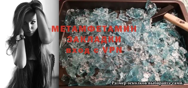 Метамфетамин Methamphetamine  Дмитров 